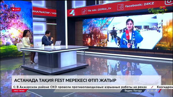 Астанада Тақия Fest мерекесі өтіп жатыр. LIVE