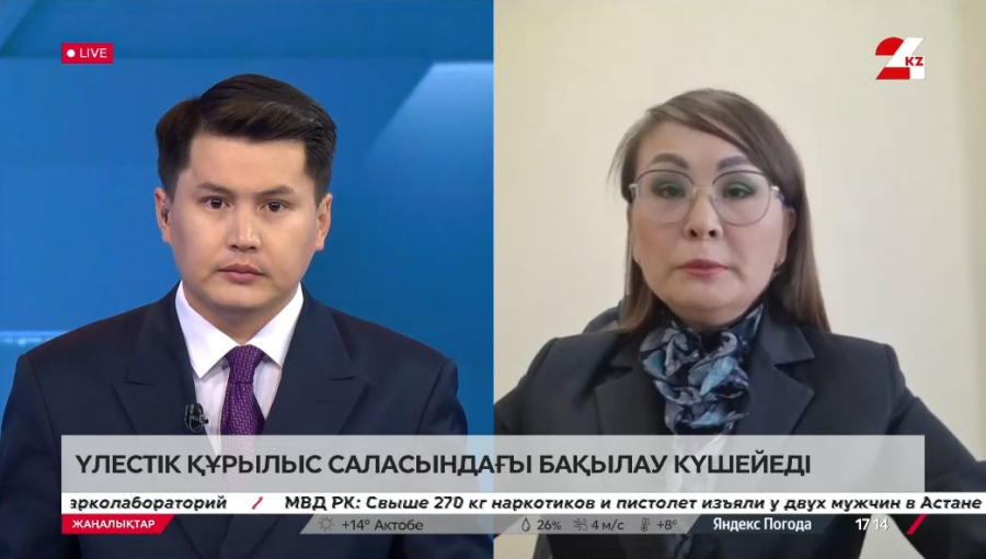 Үлестік құрылыс саласындағы бақылауды күшейту. Нұржан Сәуленқызы