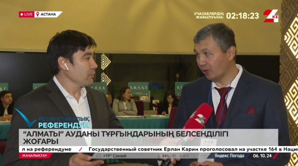 Астанадағы Алматы ауданы халқының референдумда белсенділігі жоғары