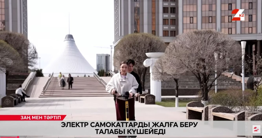 Электр самокаттарды жалға беру талабы күшейеді