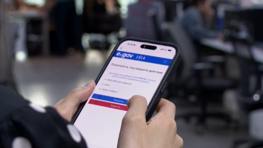 eGov, Aitu и eOtinish будут доступны даже при нулевом балансе
