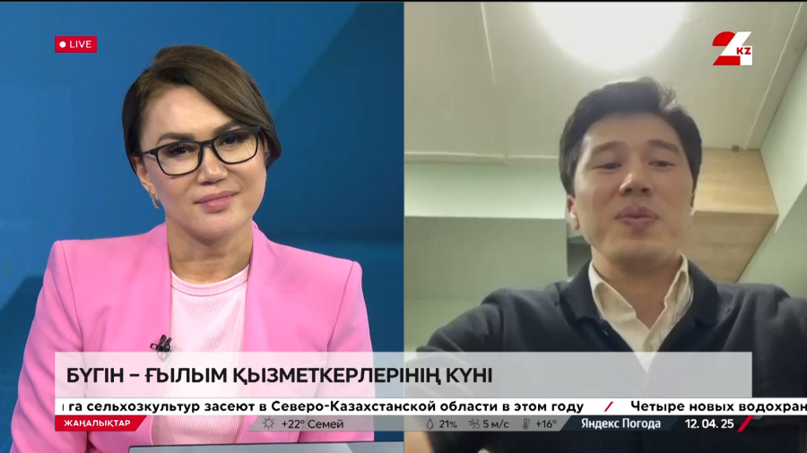 Ғылым қызметкерлерінің күні.