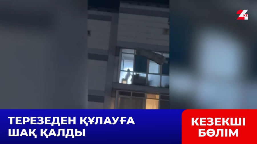 Алматыда арнайы жасақ офицері баланы құтқарып қалды