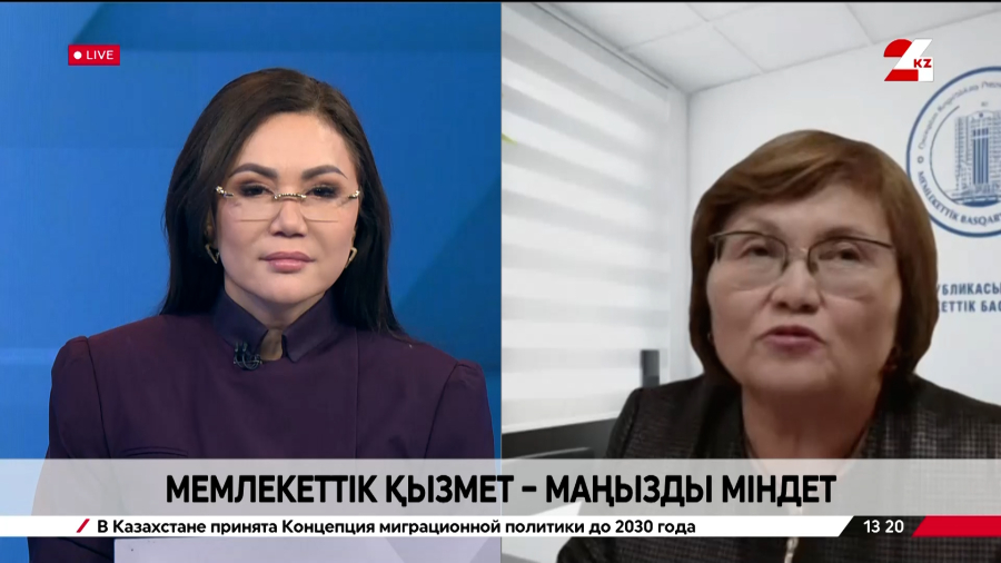 Мемлекеттік қызмет – маңызды міндет. Нәзигүл Төленбергенова