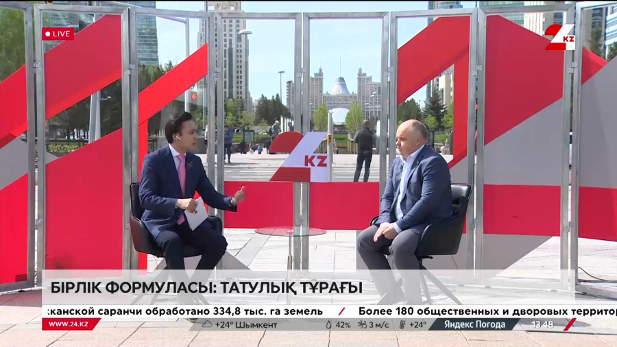 Бірлік формуласы: татулық тұрағы. Максим Рожин