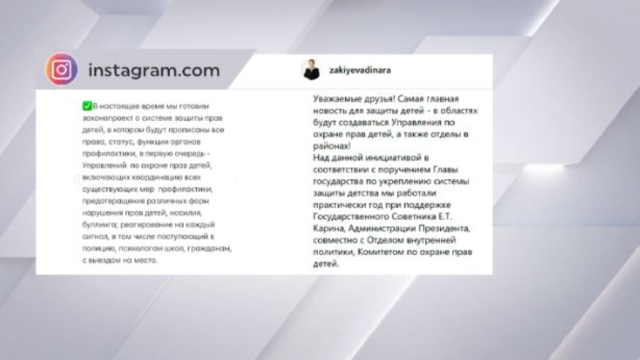 Управления по охране прав детей создадут в областях Казахстана