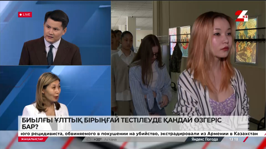 Биылғы ҰБТ-да қандай өзгеріс бар? Наужан Дидарбекова