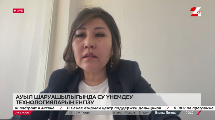 Ауыл шаруашылығында су үнемдеу технологияларын енгізу. Қарлығаш Нұриханова