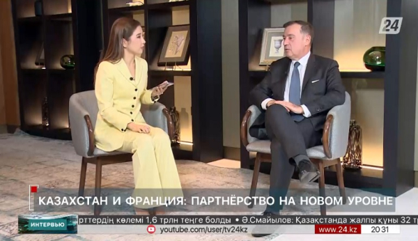 Казахстан и Франция: партнерство на новом уровне. Паскаль Лоро