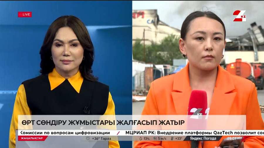 Сауда үйіндегі өрт: өртпен күрес жалғасып жатыр.LIVE