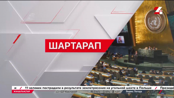 Жүк тасымалы – жол мәселесін тудырады