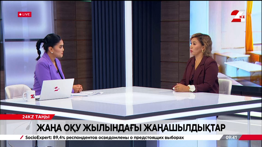 Жаңа оқу жылындағы жаңашылдықтар. Пернегүл Таубай