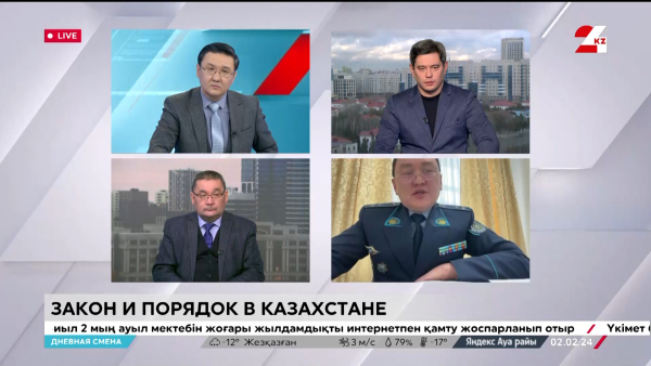Закон и порядок в Казахстане. Дневная смена | 02.02.2024