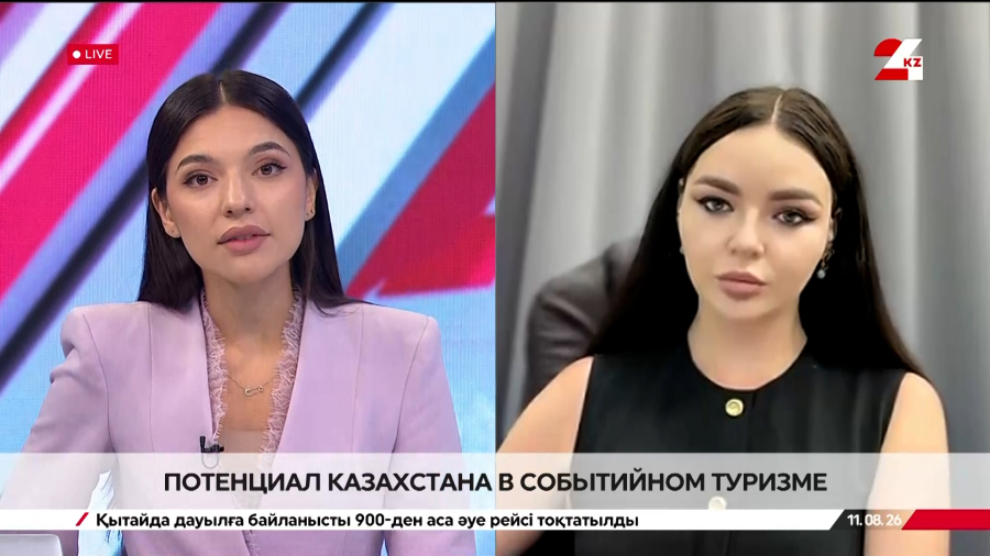 Событийный туризм: какой потенциал у Казахстана? Виктория Торгунакова
