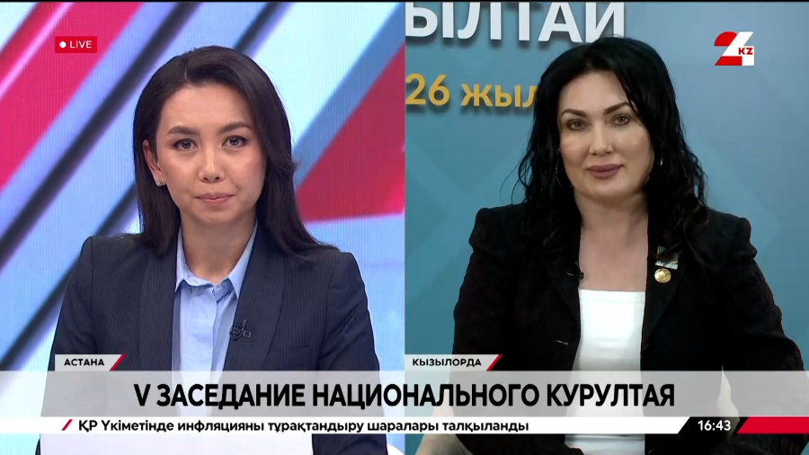 V заседание Национального курултая. Наталья Дементьева