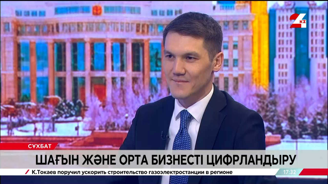 Шағын және орта бизнесті цифрландыру. Исламбек Оңалтаймен сұхбат
