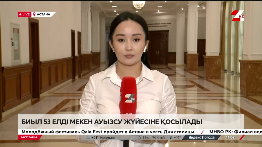 Биыл 53 елді мекен орталықтандырылған ауызсу жүйесіне қосылады. LIVE