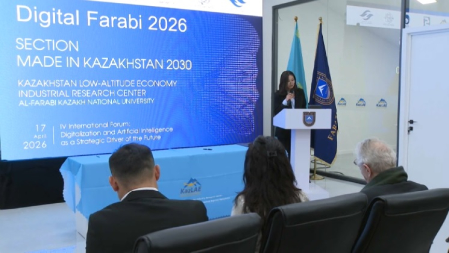 Центр экономики малых высот открыли в Алматы