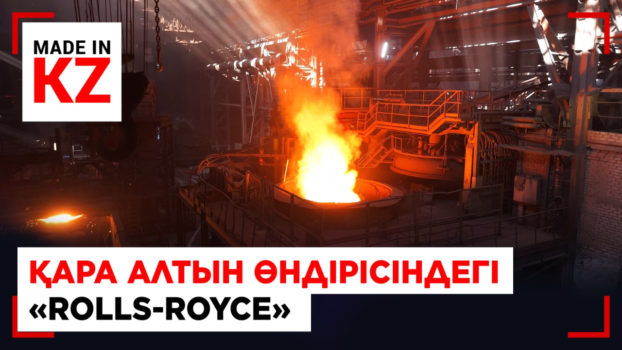 АҚШ пен Канада елдері сапасын мойындаған қандай қазақстандық өнім?