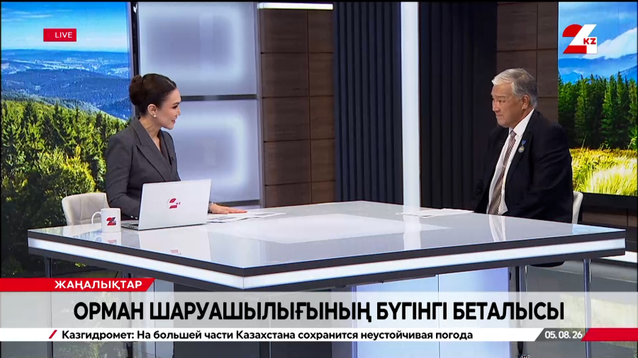 Орман шаруашылығының бүгінгі беталысы. Базарбай Тілеуімбетов