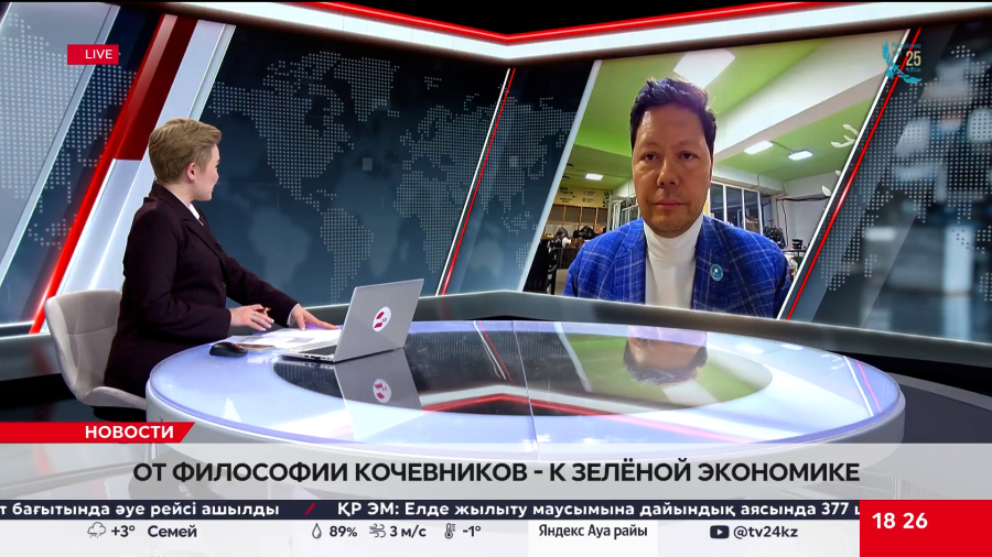 От философии кочевников – к зелёной экономике. Евгений Мухамеджанов