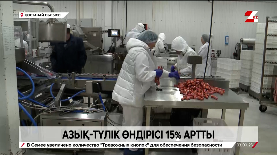 Қостанай облысында азық-түлік өндірісі 15%-ке артты