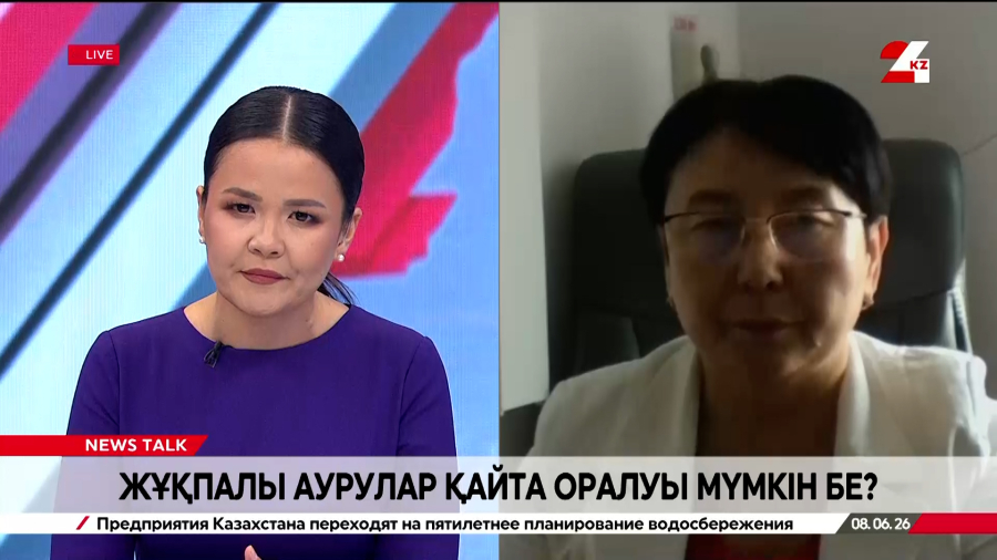 Жұқпалы аурулар қайта оралуы мүмкін бе? Айнагүл Қуатбаева