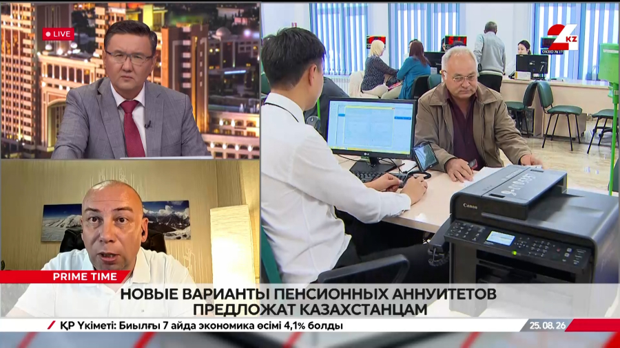 Новые варианты пенсионных аннуитетов. Виталий Верёвкин. Айгерим Ильясова