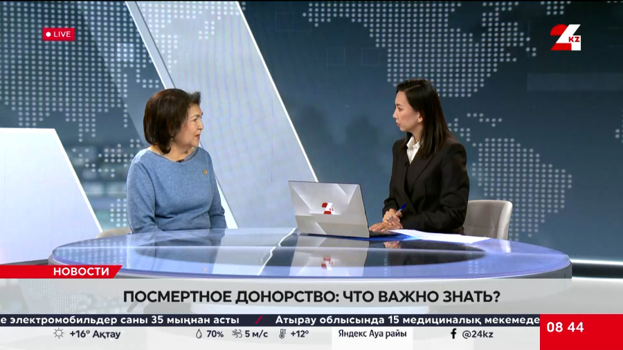 Посмертное донорство в Казахстане: как увеличить число трансплантаций. Назгуль Жильгельдина