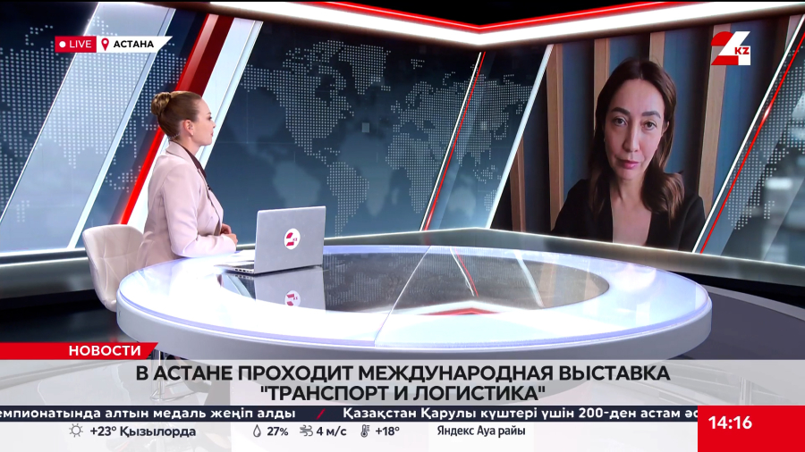 В Астане проходит выставка TransLogistica Kazakhstan 2026. Гульзана Абдушарипова