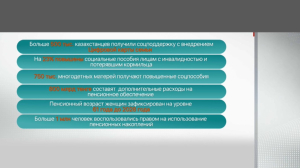 О главных социально-политических преобразованиях страны