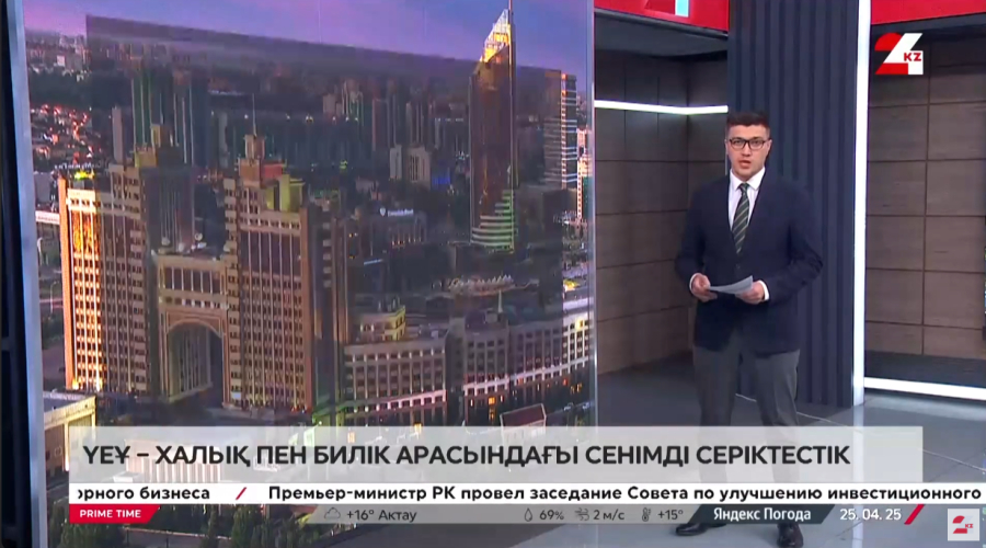 Үкіметтік емес ұйымдарды қаржыландыру көлемі ₸36 млрд-тан асты