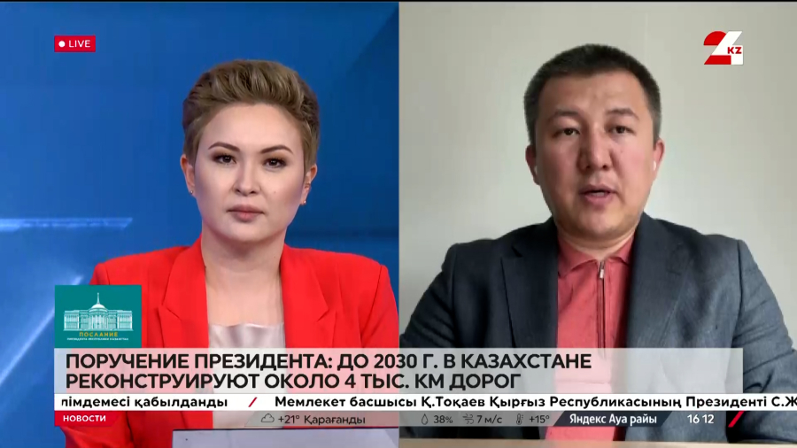 До 2030 года реконструируют 4 тысячи км дорог. Сакен Дильдахмет