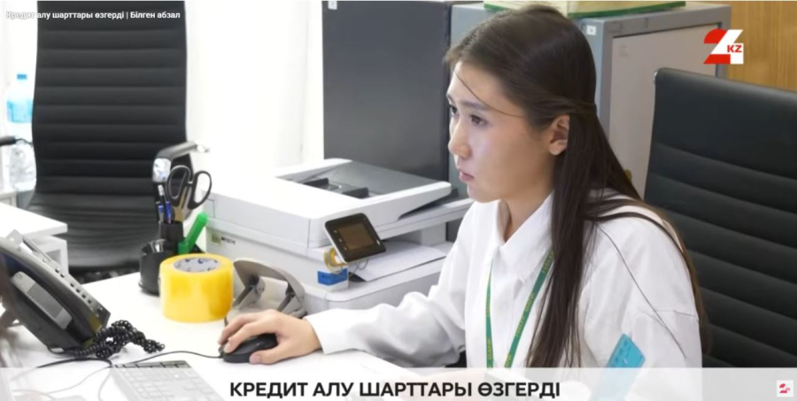 Кредит алу шарттары өзгерді