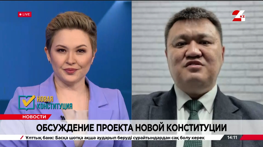 Обсуждение проекта новой Конституции. Нурлан Жанабаев
