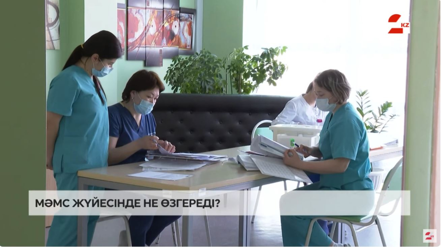 МӘМС жүйесінде не өзгереді?