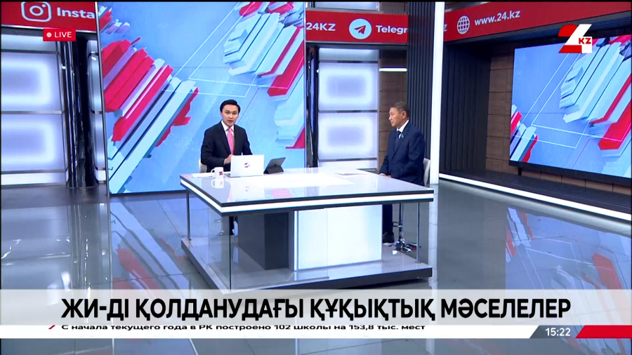 ЖИ қолдану салаларының кеңеюде: жаңа заңнамадағы өзгерістер. Қайрат Тастекеев