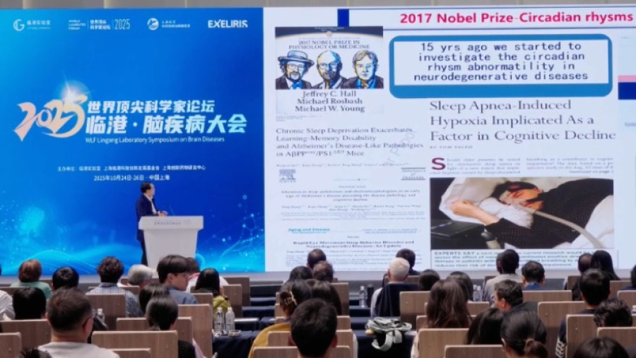 Лауреатов научных премий собрал форум в Шанхае