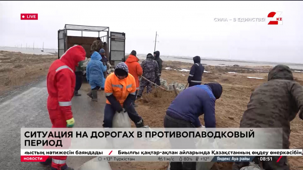 Ситуация на дорогах в противопаводковый период. LIVE