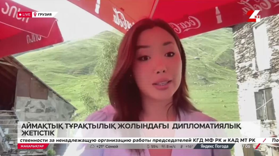 Аймақтық тұрақтылық жолындағы дипломатиялық жетістік. Балнұр Қорғанбекова