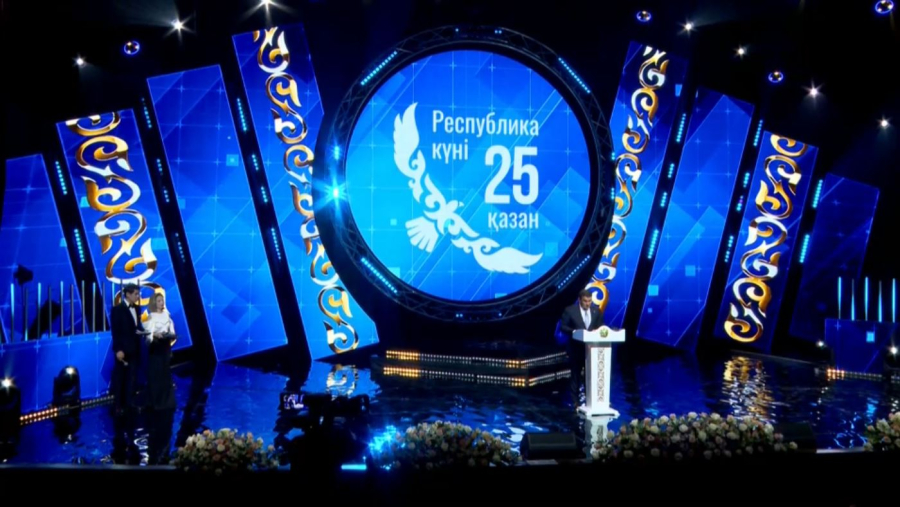 Түркістан облысында өңір дамуына үлес қосқандар марапатталды