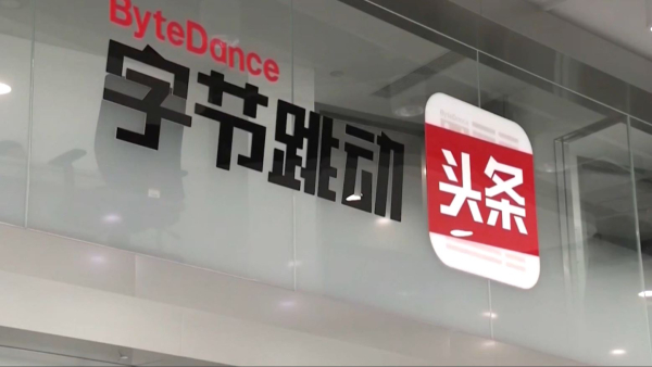 Қытай TikTok желісін АҚШ-қа сатпайтын болды