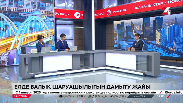 Елдегі балық шаруашылығының жай-күйі қалай?