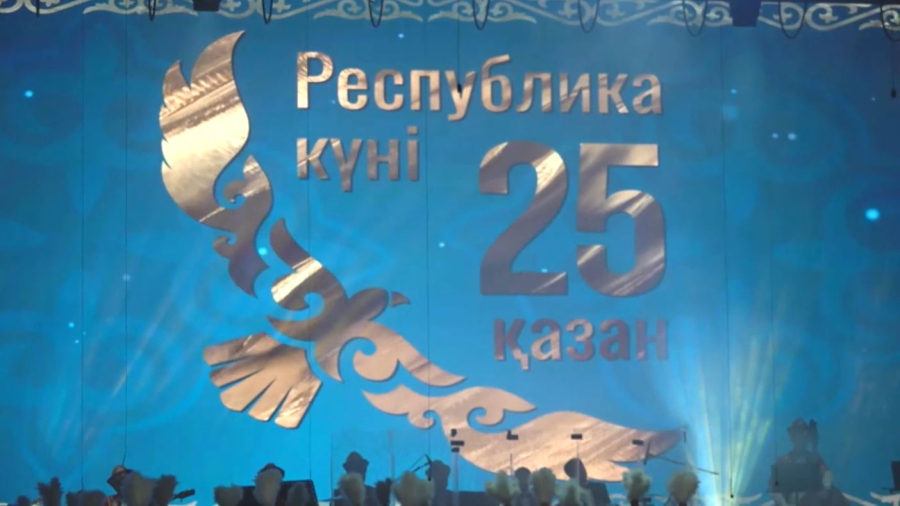 Оралда Республика күні атап өтілді