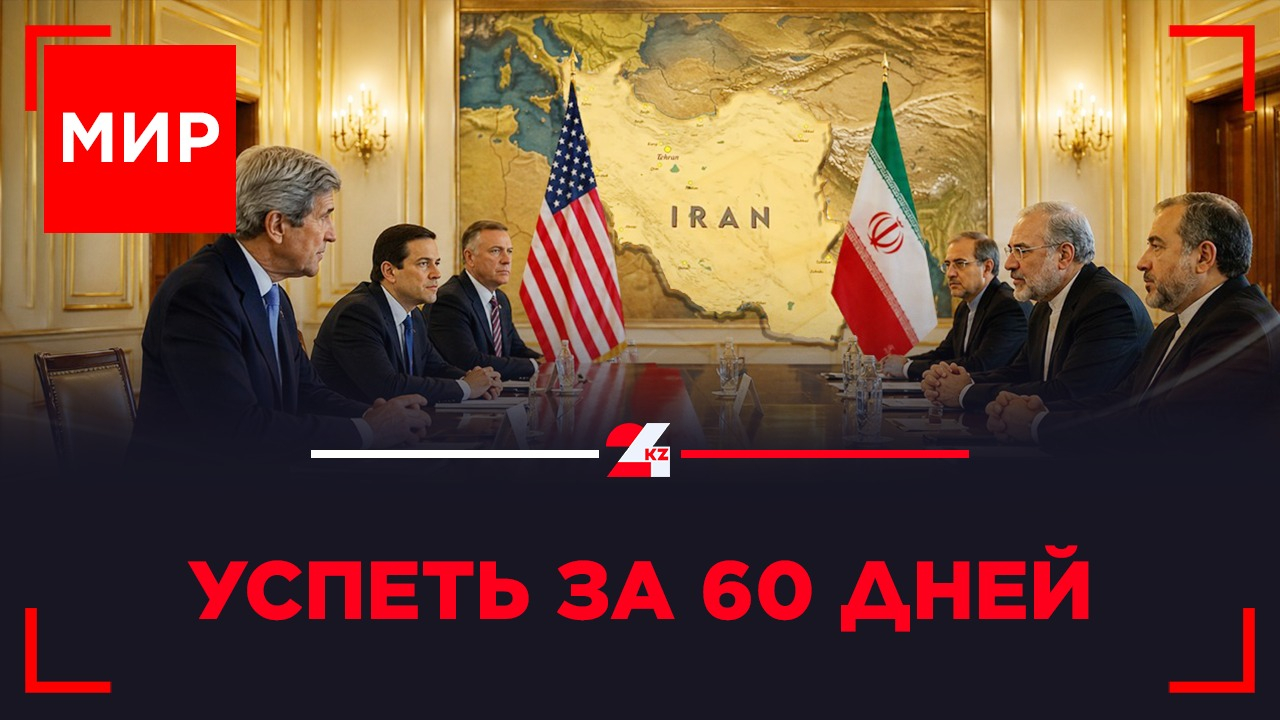 К чему пришли США и Иран в Швейцарии | МИР