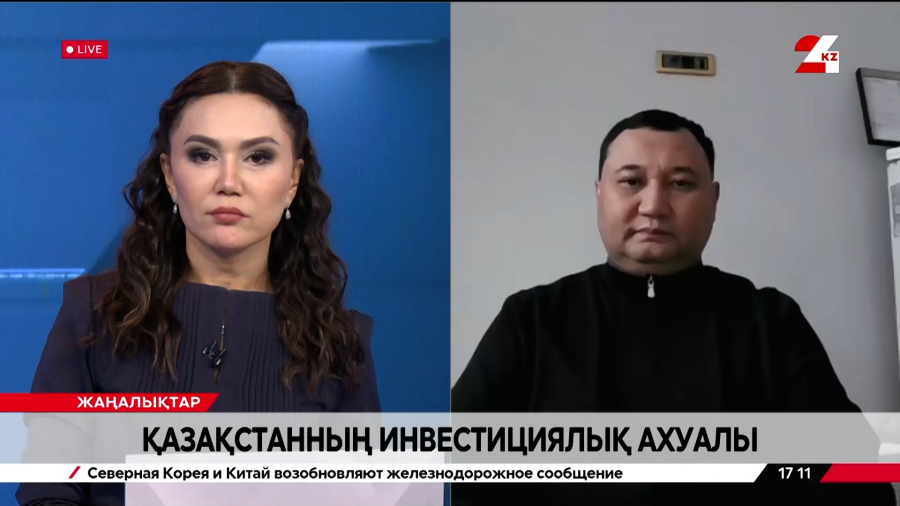 Қазақстанның инвестициялық ахуалы. Дәулет Жұмабай