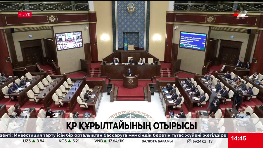 ҚР Құрылтайының отырысы|28.10.2026
