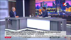 Награды ко Дню Республики: учёный-репродуктолог удостоился ордена «Барыс» I степени