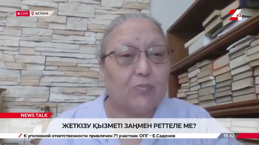 Жеткізу қызметі заңмен реттеле ме?