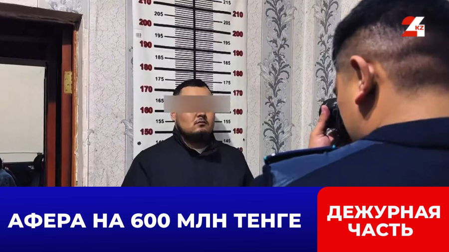 Группа дропперов обманула казахстанцев почти на 600 млн тенге